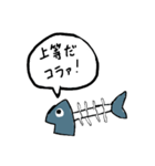 口の悪い魚の骨スタンプ（個別スタンプ：12）