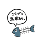 口の悪い魚の骨スタンプ（個別スタンプ：20）