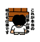 トラックドライバーは今日も行く5（個別スタンプ：13）