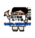 トラックドライバーは今日も行く5（個別スタンプ：35）