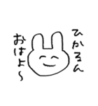 ひかるんスタンプ！（個別スタンプ：2）