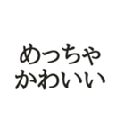 かわいいしか勝たん【限界オタク向け】（個別スタンプ：9）