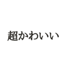 かわいいしか勝たん【限界オタク向け】（個別スタンプ：11）