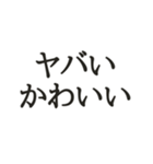 かわいいしか勝たん【限界オタク向け】（個別スタンプ：12）