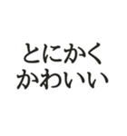 かわいいしか勝たん【限界オタク向け】（個別スタンプ：13）