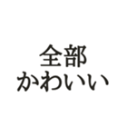 かわいいしか勝たん【限界オタク向け】（個別スタンプ：14）