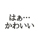 かわいいしか勝たん【限界オタク向け】（個別スタンプ：19）