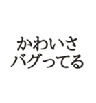 かわいいしか勝たん【限界オタク向け】（個別スタンプ：21）