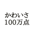 かわいいしか勝たん【限界オタク向け】（個別スタンプ：24）