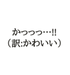 かわいいしか勝たん【限界オタク向け】（個別スタンプ：26）