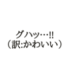 かわいいしか勝たん【限界オタク向け】（個別スタンプ：27）