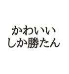 かわいいしか勝たん【限界オタク向け】（個別スタンプ：33）