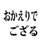 武士語でござる 2（個別スタンプ：34）