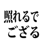 武士語でござる 2（個別スタンプ：35）