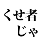 武士語でござる 2（個別スタンプ：37）