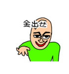 「謎の人シリーズ」【第一弾】（個別スタンプ：16）