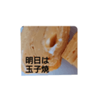 玉子焼シリーズ・1（個別スタンプ：3）