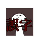 しらたまこぞー使えないスタンプ（個別スタンプ：11）