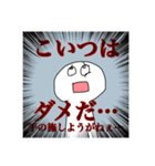 しらたまこぞー使えないスタンプ（個別スタンプ：12）