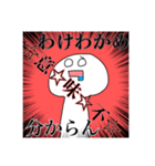しらたまこぞー使えないスタンプ（個別スタンプ：17）