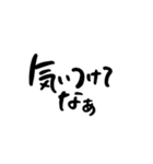 関西弁の筆文字（個別スタンプ：19）