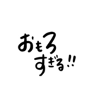 関西弁の筆文字（個別スタンプ：27）