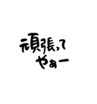 関西弁の筆文字（個別スタンプ：32）