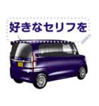 車(ミニバン52)セリフ個別変更可能129（個別スタンプ：12）