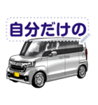 車(ミニバン52)セリフ個別変更可能129（個別スタンプ：15）