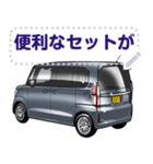 車(ミニバン52)セリフ個別変更可能129（個別スタンプ：16）