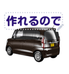 車(ミニバン52)セリフ個別変更可能129（個別スタンプ：17）