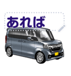 車(ミニバン52)セリフ個別変更可能129（個別スタンプ：19）