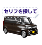 車(ミニバン52)セリフ個別変更可能129（個別スタンプ：20）