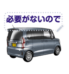 車(ミニバン52)セリフ個別変更可能129（個別スタンプ：22）