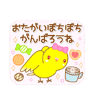インコちゃん「なかよしラブラブ」スタンプ（個別スタンプ：32）