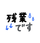 残業連絡★仕事関係（個別スタンプ：6）