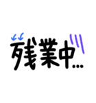 残業連絡★仕事関係（個別スタンプ：8）