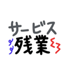 残業連絡★仕事関係（個別スタンプ：9）