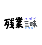 残業連絡★仕事関係（個別スタンプ：10）