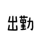 残業連絡★仕事関係（個別スタンプ：16）