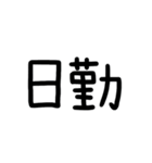 残業連絡★仕事関係（個別スタンプ：17）