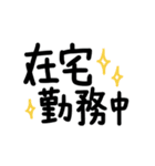 残業連絡★仕事関係（個別スタンプ：25）