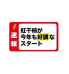 かみのやまお届け隊ふるってぃ（個別スタンプ：23）