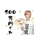 ヒモ男(せなもぶ)（個別スタンプ：1）