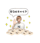 ヒモ男(せなもぶ)（個別スタンプ：2）