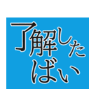 日田のぬりぃ方言会話（個別スタンプ：6）