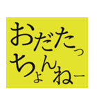 日田のぬりぃ方言会話（個別スタンプ：12）