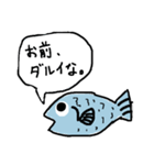 口の悪い魚スタンプ（個別スタンプ：34）