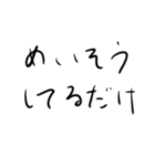 天才が創った迷言スタンプ（個別スタンプ：3）