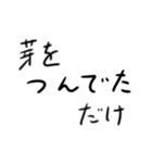 天才が創った迷言スタンプ（個別スタンプ：11）